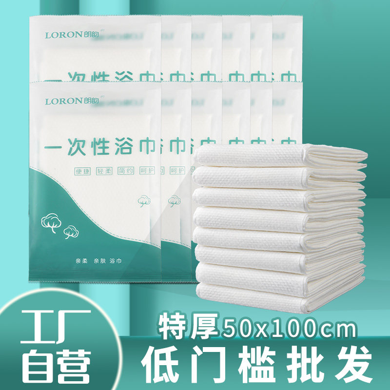 一次性浴巾独立包装差旅常备便携