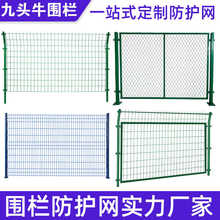 铁丝网围栏家用隔离防护网高速公路护栏网圈地庭院水库护栏网厂家