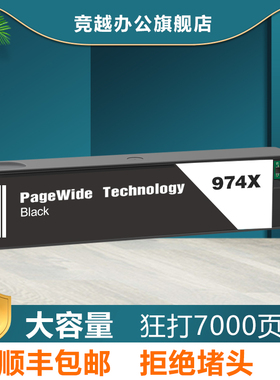 竞越适用于惠普HP452dw 477dw 552dw 577dw P55250dw P57750dw墨盒hp974A 974X墨盒彩色打印机墨水非原装