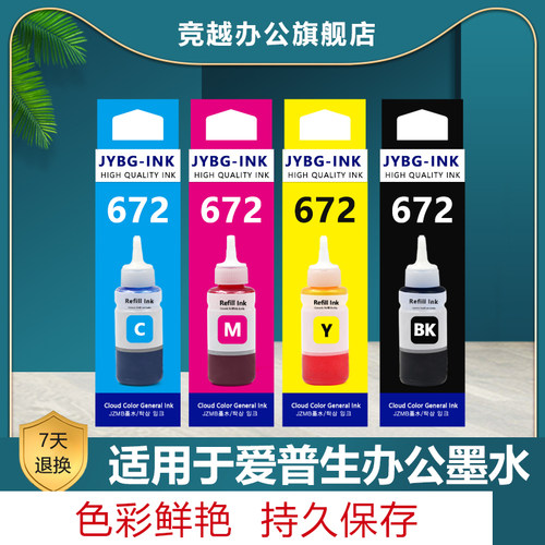 桌面墨水打印机