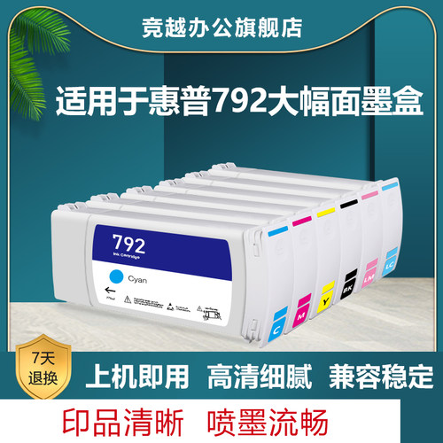 大幅面墨盒墨水