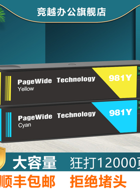竞越适用于惠普HP 981A 981X 981Y墨盒hpColor 556xh/dn MFP 586dn/f/z E58650dn 55650墨水彩色打印机非原装