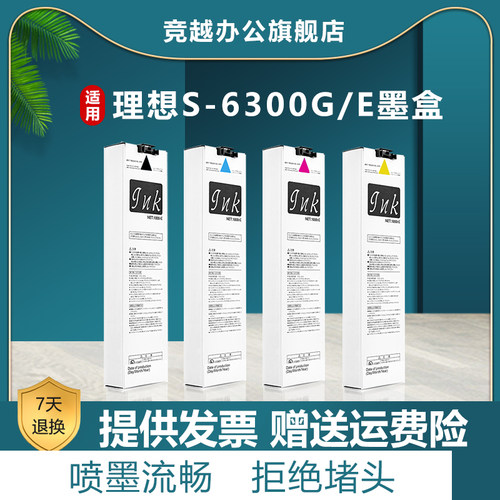 竞越适用理想墨盒打印机