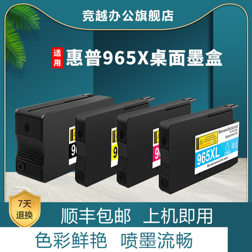 打印机墨盒