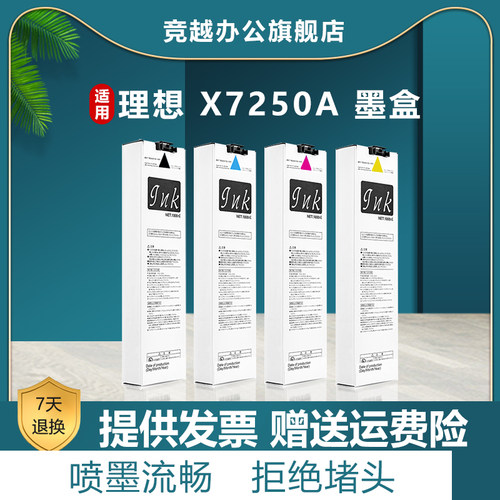 竞越适用理想墨盒打印机