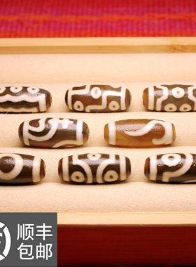 台湾工艺天珠马蹄纹风化纹