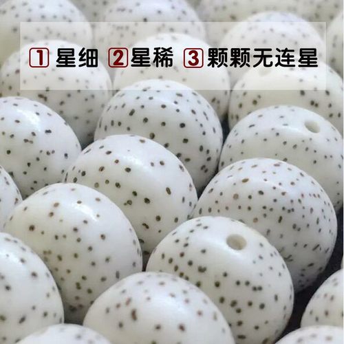 海南脱脂星月菩提子108颗佛珠