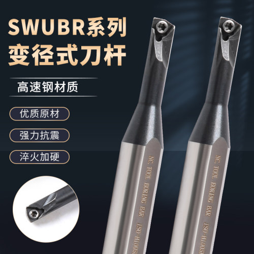 变径式内孔镗刀杆H1208L-SCLCR