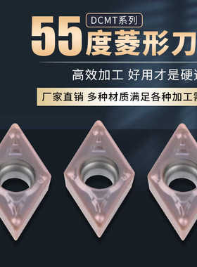 55度菱形数控刀片DCMT0702/11T3陶瓷内孔镗孔刀头铝用钢件不锈钢