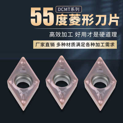 内孔菱形DCMT11T304菱形数控刀片