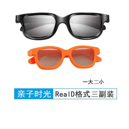 3D眼镜电影院专用儿童