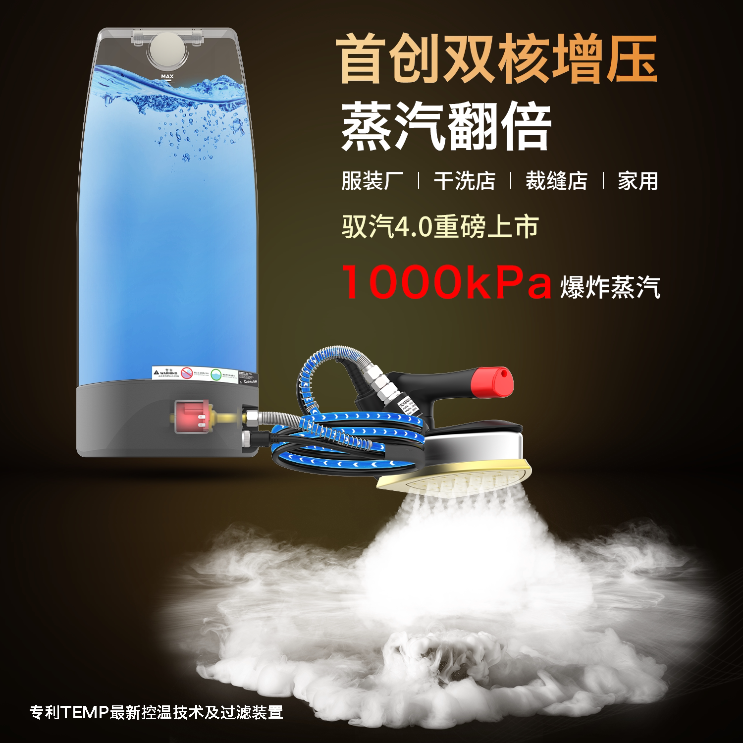 闪挪第四代工业压力式蒸汽电熨斗吊瓶烫斗大功率服装厂干洗店家用