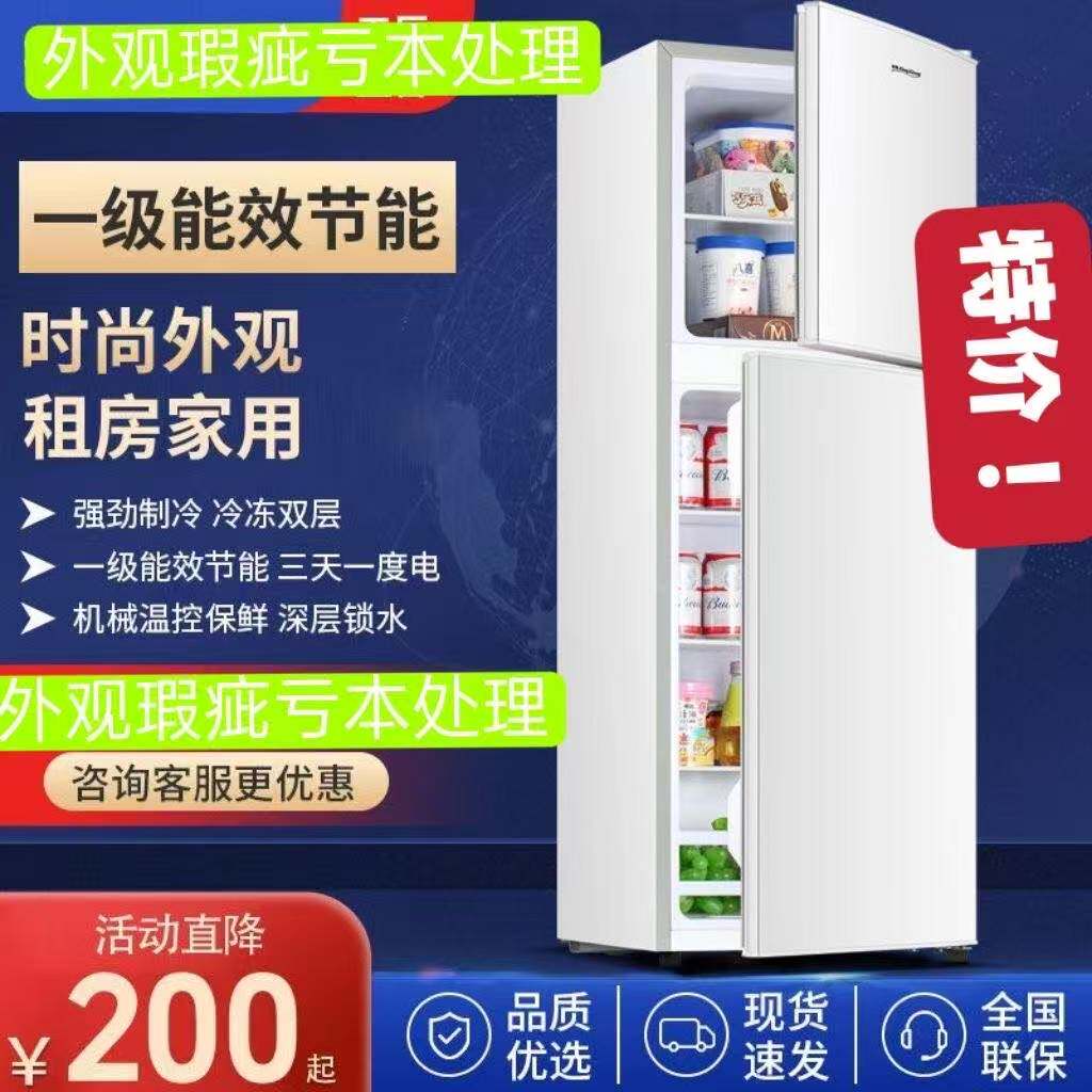 志高租房家用小型冰箱送货上门