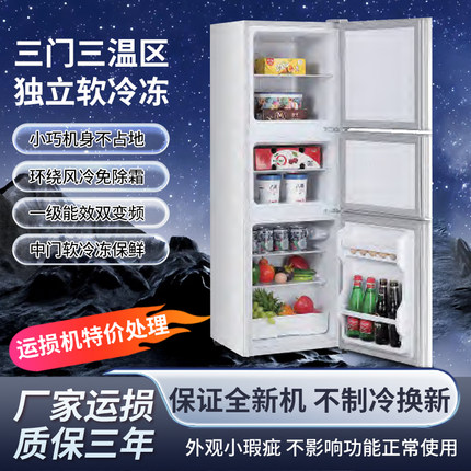 家用租房小型双门冰箱瑕疵运损特价非二手一级省电冰箱冷藏冷冻