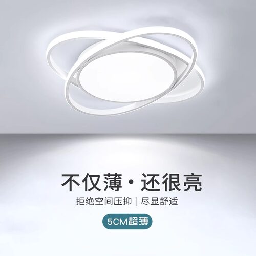 厂家直销无频闪无蓝光护眼吸顶灯