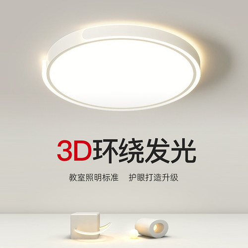 简约智能卧室卧室灯现代