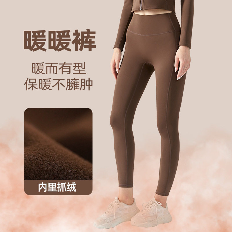 2022新款加绒加厚瑜伽裤女外穿紧身跑步运动服秋冬高腰提臀健身裤