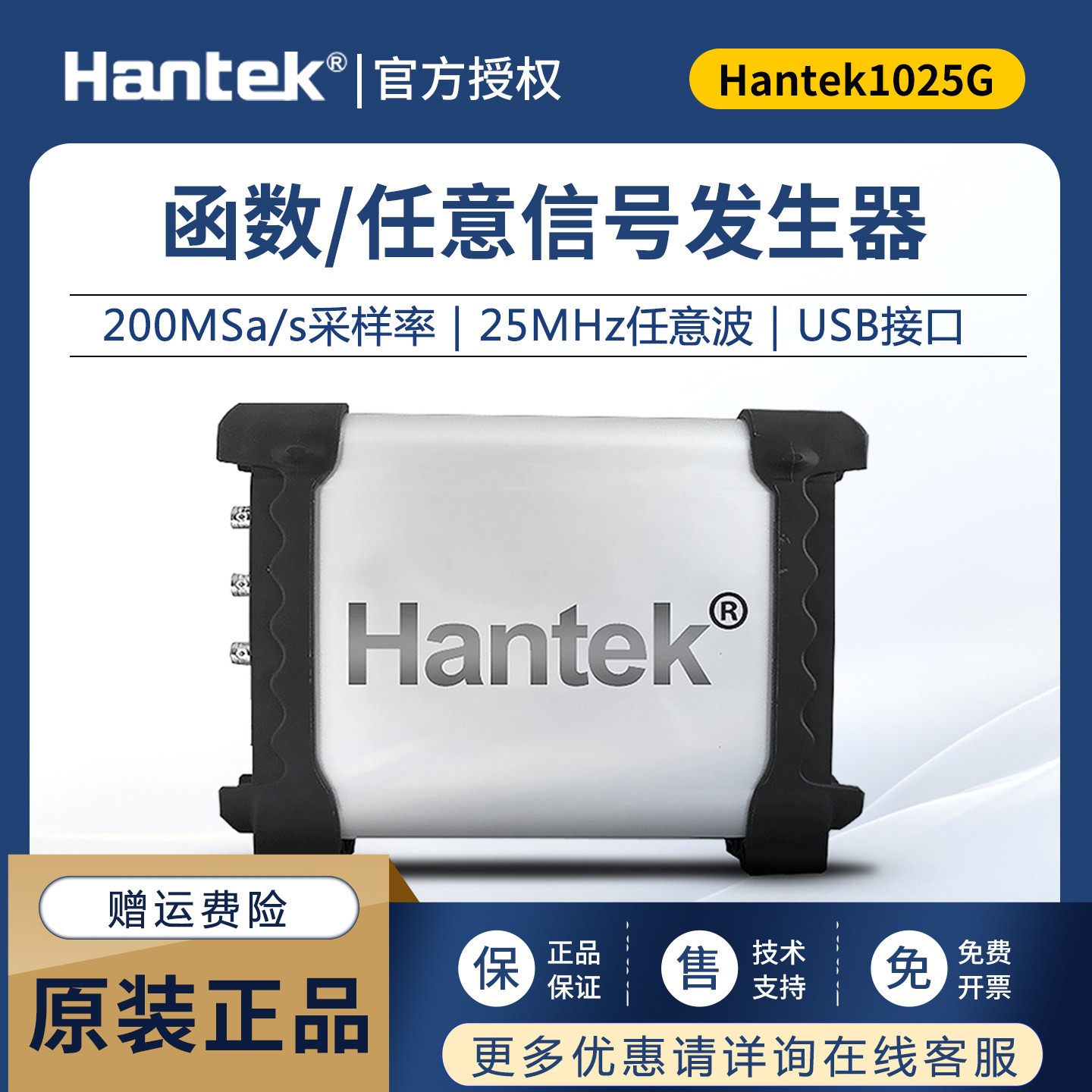 汉泰正品Hantek1025G函数/任意波形信号发生器 多功能波形频率计
