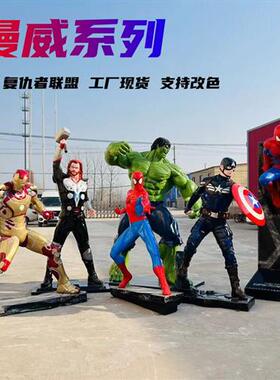 复仇者联盟钢铁侠绿巨人美国队长蜘蛛侠玻璃钢雕塑电影人物摆件