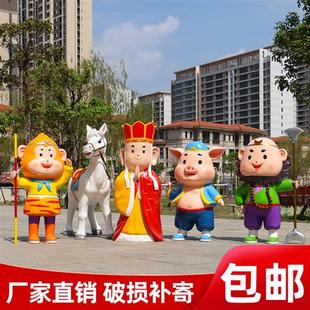 西游记大型手办玻璃钢雕塑孙悟空摆件人物景区模型师徒四人大摆件