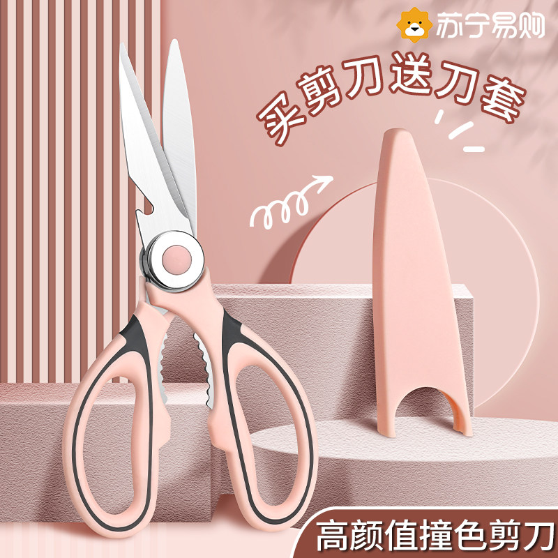 厨房剪刀专用剪骨头专用图片