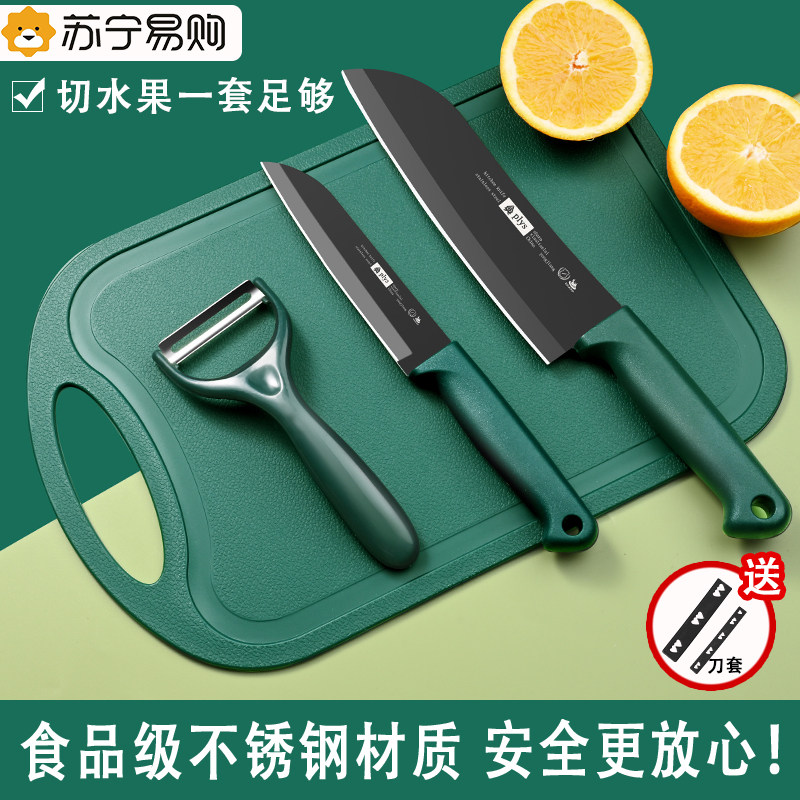 苏宁削皮刀水果刀二合一家用便携小刀学生安全瓜果刀案板套装1102图片