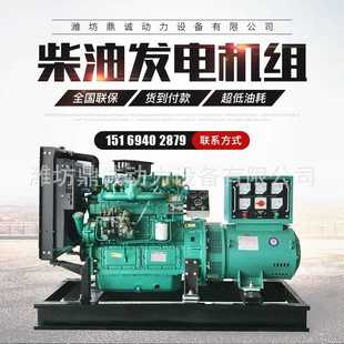 柴油发电机组 移动式 潍坊30kw柴油发电机组 厂家供应30kw发电机组