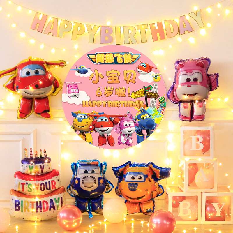 超级飞侠女孩生日派对背景墙布置