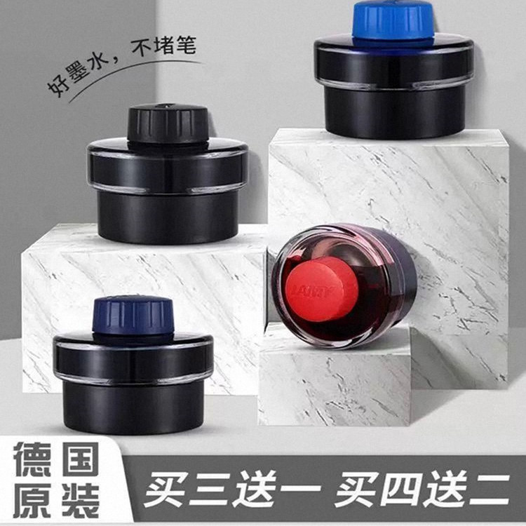 德国正品lamy/凌美非碳素墨水钢笔用T52黑色蓝黑色蓝色红墨水50ml