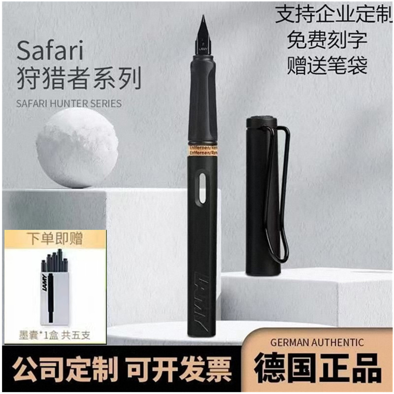 德国LAMY钢笔凌美狩猎者高档礼盒装学生练字男女商务送礼企业团