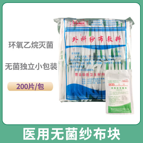 无菌独立小包装健奈5*7cm*8层