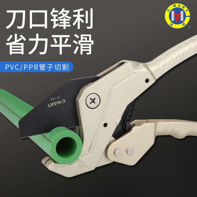西玛ppr水管剪刀快剪管子割刀专业剪管器pvc线管剪可调口优力胶剪