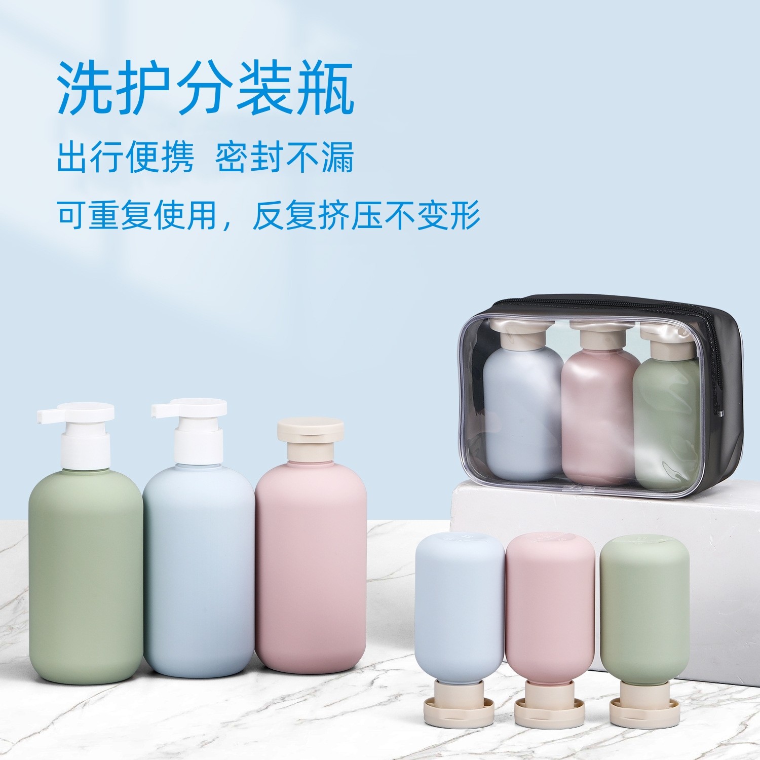 洗护分装瓶旅行小瓶子便携空瓶子