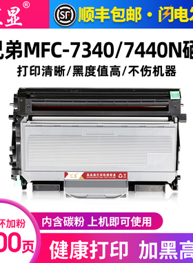 汇显适用兄弟MFC-7340粉盒brother MFC-7440N硒鼓打印机墨粉盒TN2115易加粉DR2150晒鼓鼓架加粉碳粉盒