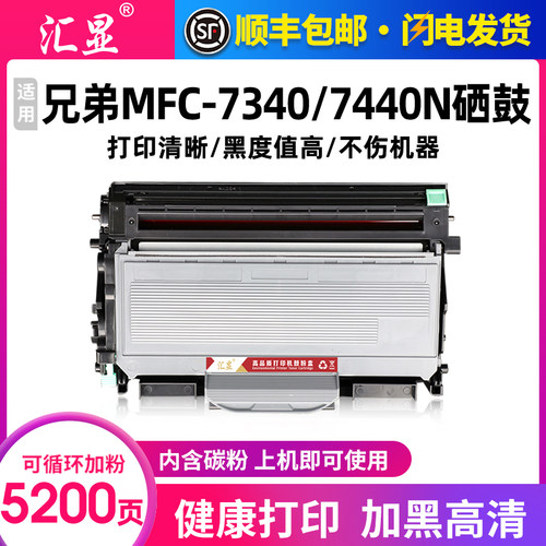 汇显兄弟分离式易加粉硒鼓