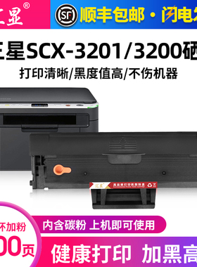 汇显适用三星SCX-3201硒鼓SAMSUNG SCX-3200打印机墨盒3201G易加粉晒鼓激光碳粉盒MLT-D1043S粉仓墨粉息鼓