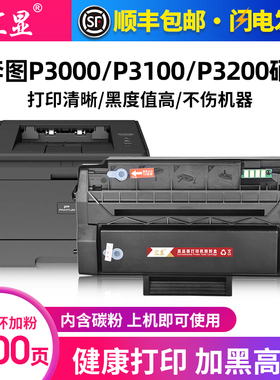 汇显适用奔图PD300H硒鼓P3000D P3100D碳粉盒P3100DN P3100DL P3200D P3050D P3500D墨盒打印机硒鼓墨粉晒鼓