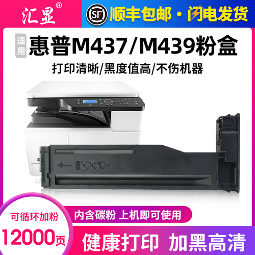 惠普1333X/A/S易加粉墨粉盒