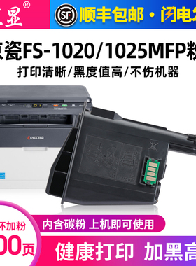 汇显适用京瓷1020粉盒ECOSYS FS-1020MFP P1025 M1025D 1125打印机墨粉盒TK1113碳粉TK1003墨盒DK1110鼓组件