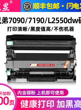 汇显适用兄弟DCP-7090dw粉盒Brother DCP7190dw 7195打印机墨粉盒L2550dw硒鼓TN2425易加粉TN2412晒鼓架墨盒