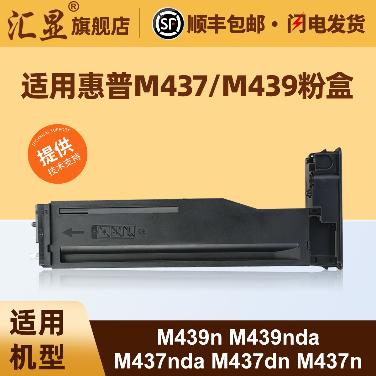 惠普1333X/A/S易加粉墨粉盒图片