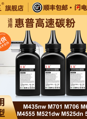 适用惠普5200L碳粉M435nw M701 M706 M601 M602dn M603n P3015 M4555 M521dw M525dn 5100n打印机墨粉7516A粉