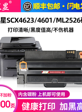 汇显适用三星4623硒鼓SCX-4623FH 4601 4600 ML2526易加粉碳粉盒MLT-D1053S打印机墨盒SF-651P晒鼓墨粉盒碳粉