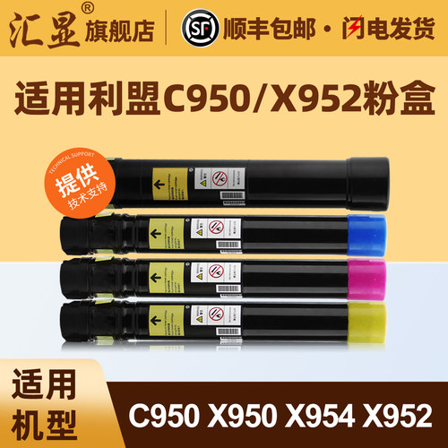 利盟C950粉盒进口碳粉