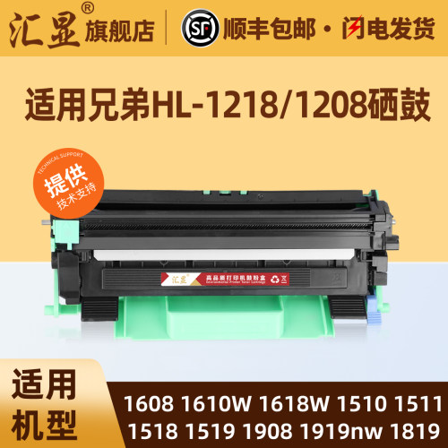 汇显适用兄弟TN1035粉盒