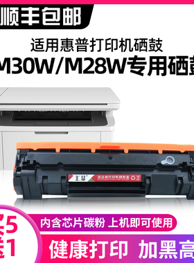 汇显适用惠普M30w硒鼓M28a/w M31w M17w M30a打印机墨盒CF247A 244A 248晒鼓粉盒HP Laserjet Pro MFP M15w