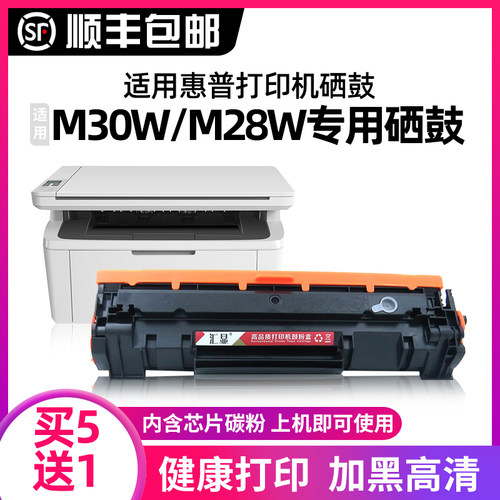 买5送1 带碳粉更换算