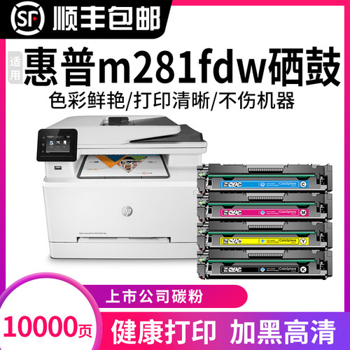 彩色硒鼓，高清打印，品质保证