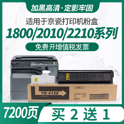 2020TK4118碳粉2021墨