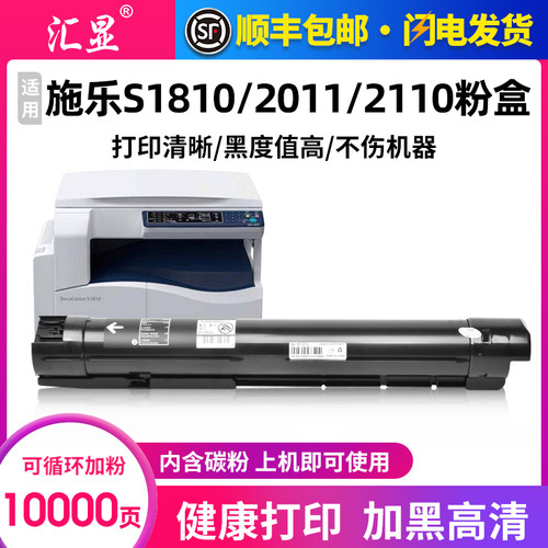 汇显适用施乐进口碳粉粉盒